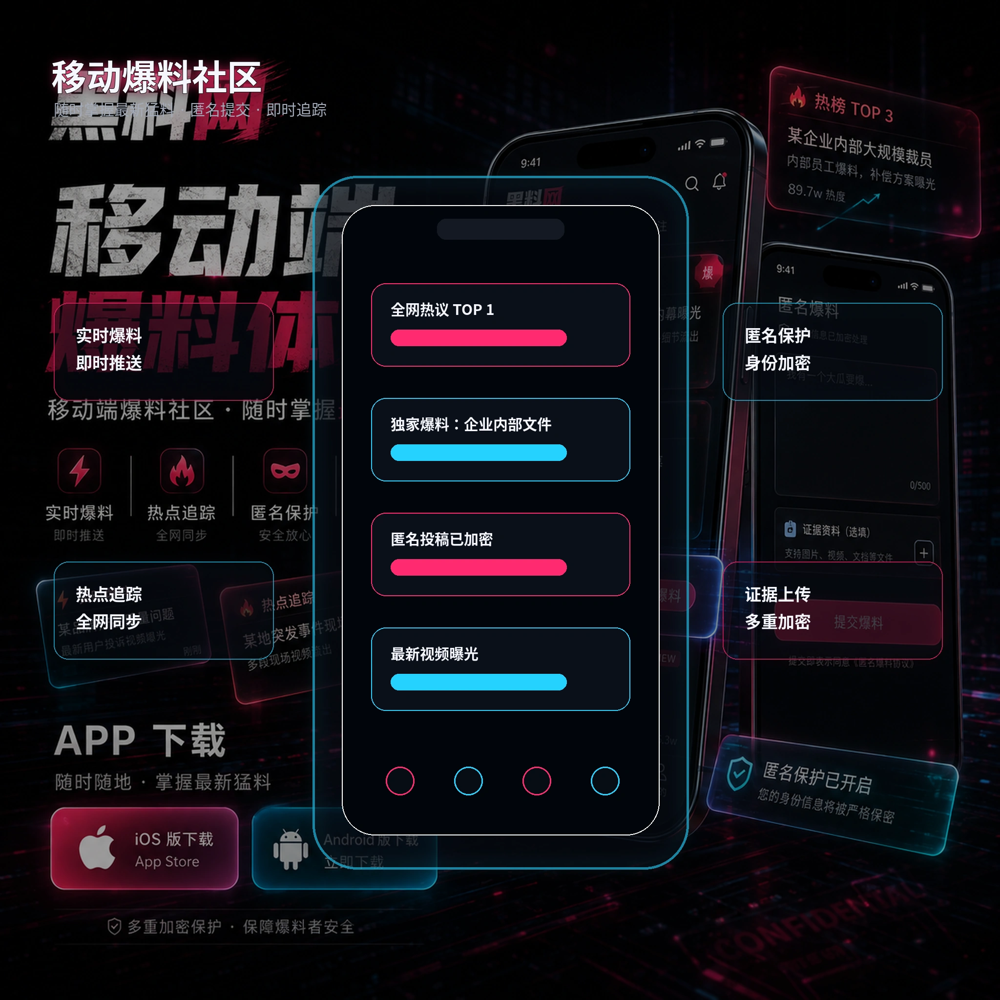 黑料网手机端界面